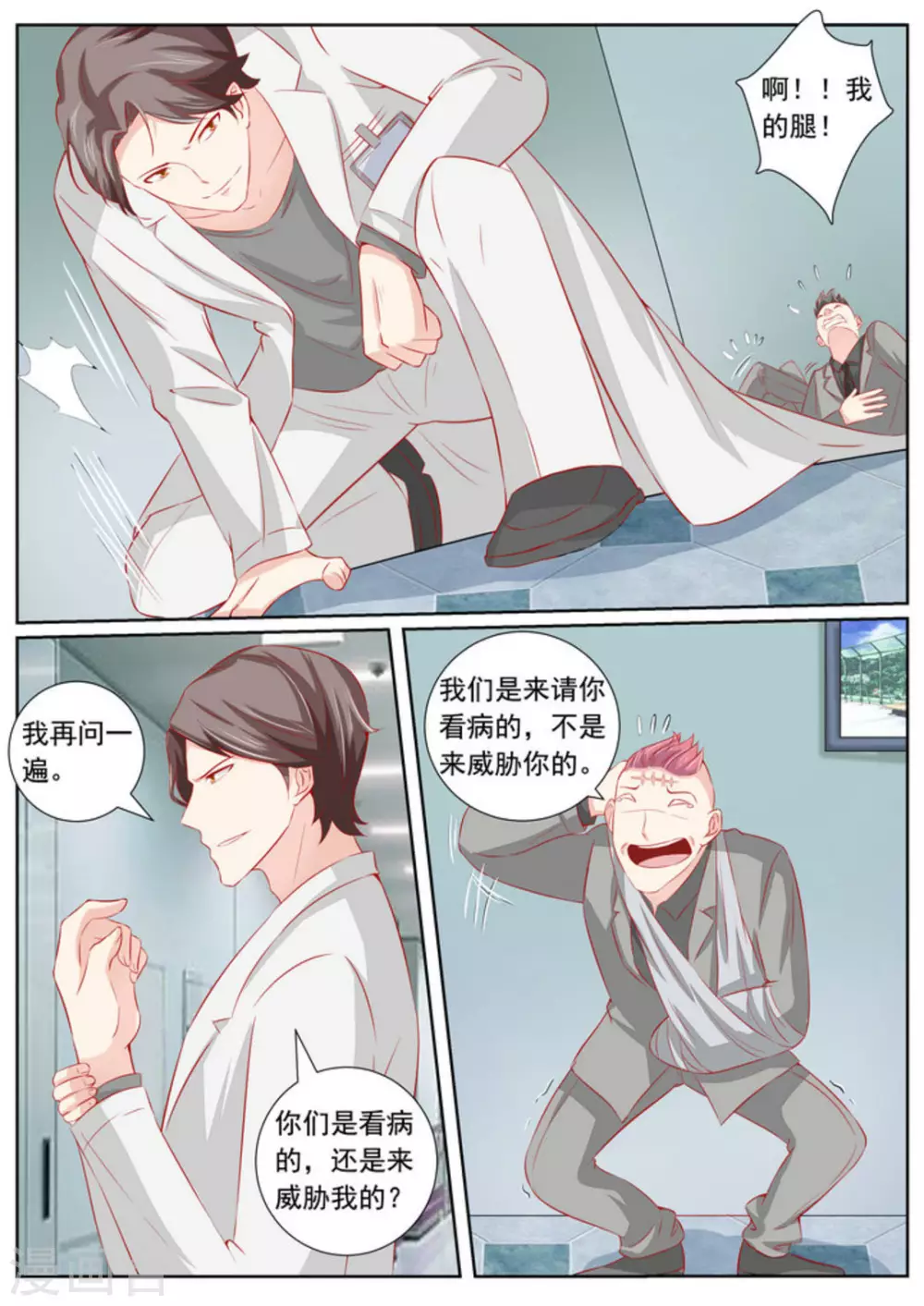 第48话5