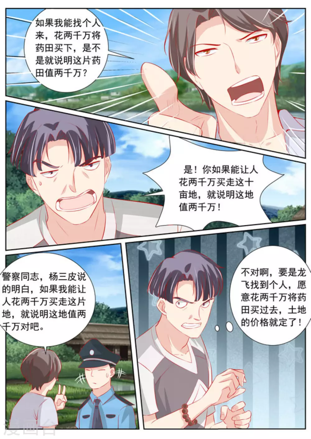 第58话4