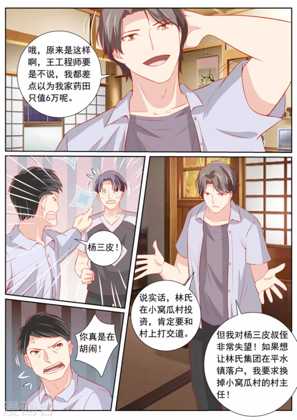 第60话8