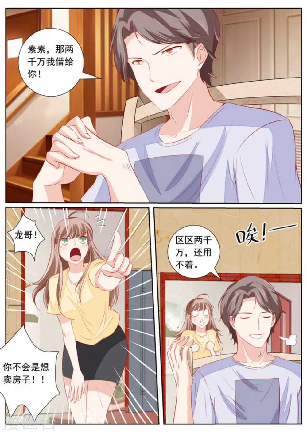 第47话1