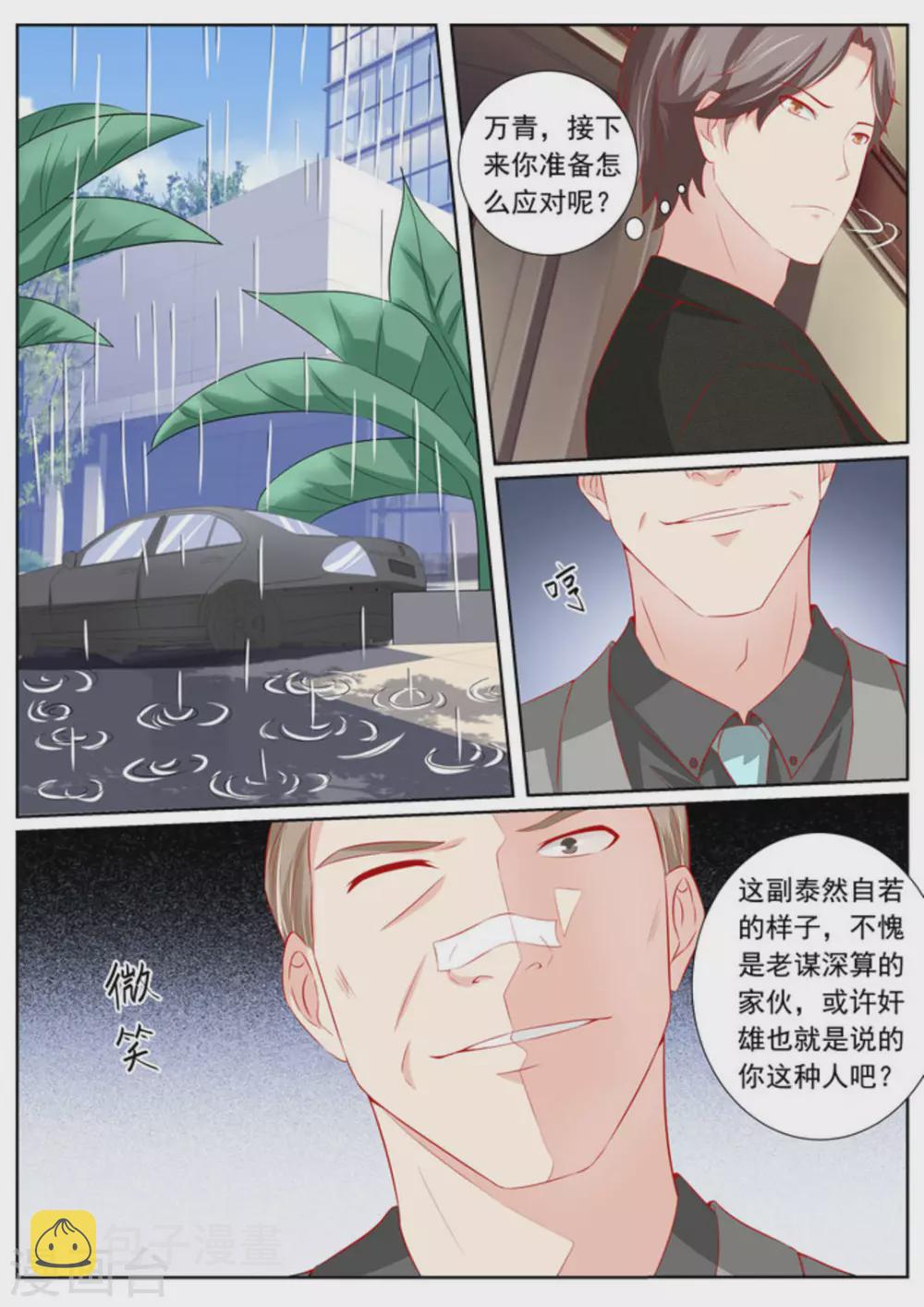 第45话10