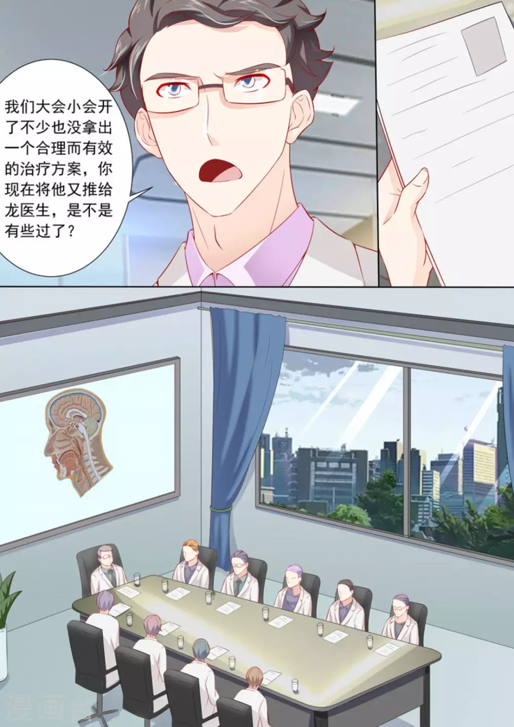 第18话7