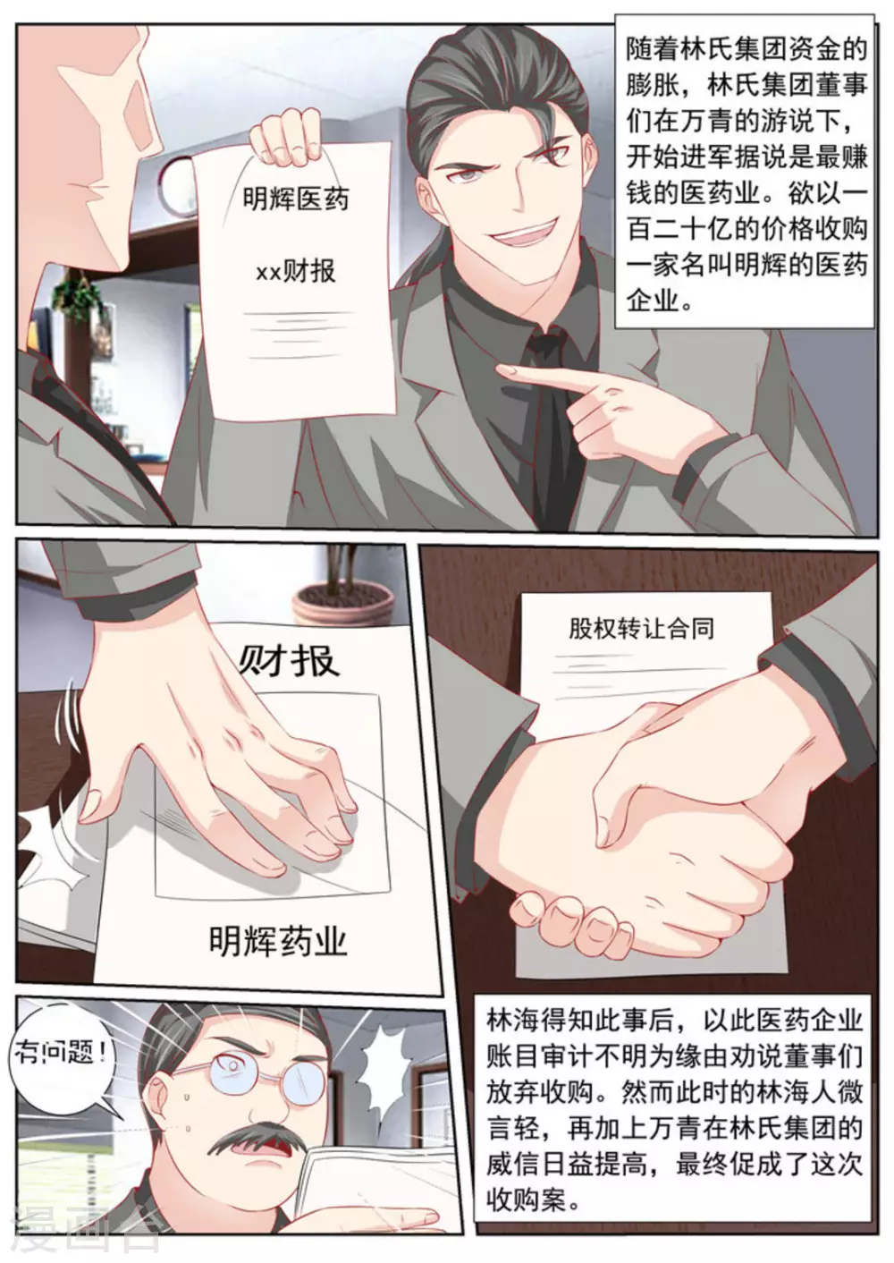 第42话9