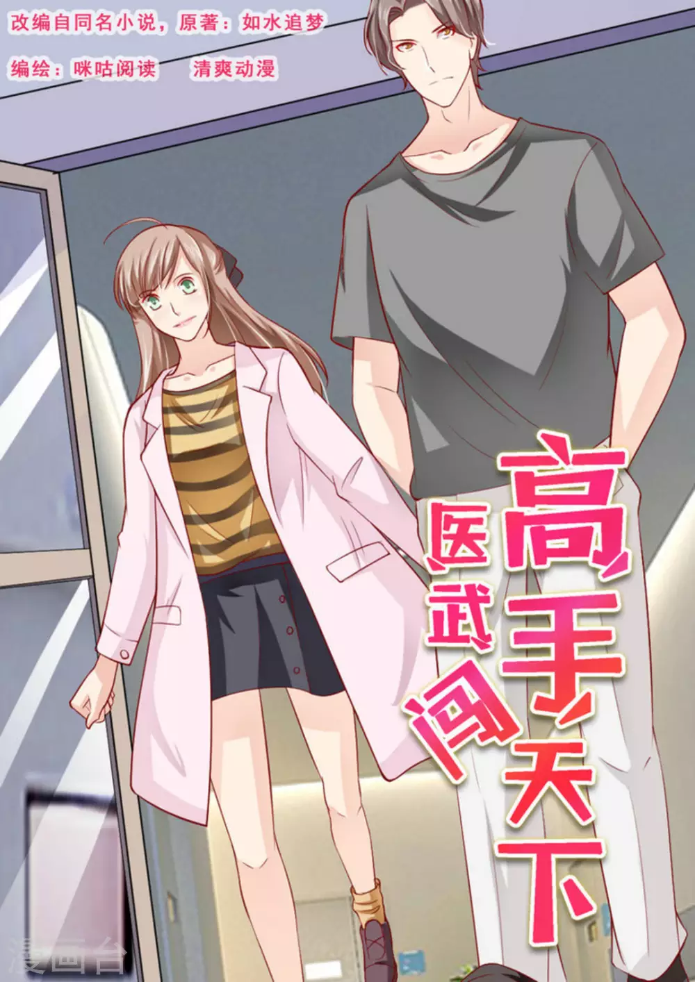 第10话0