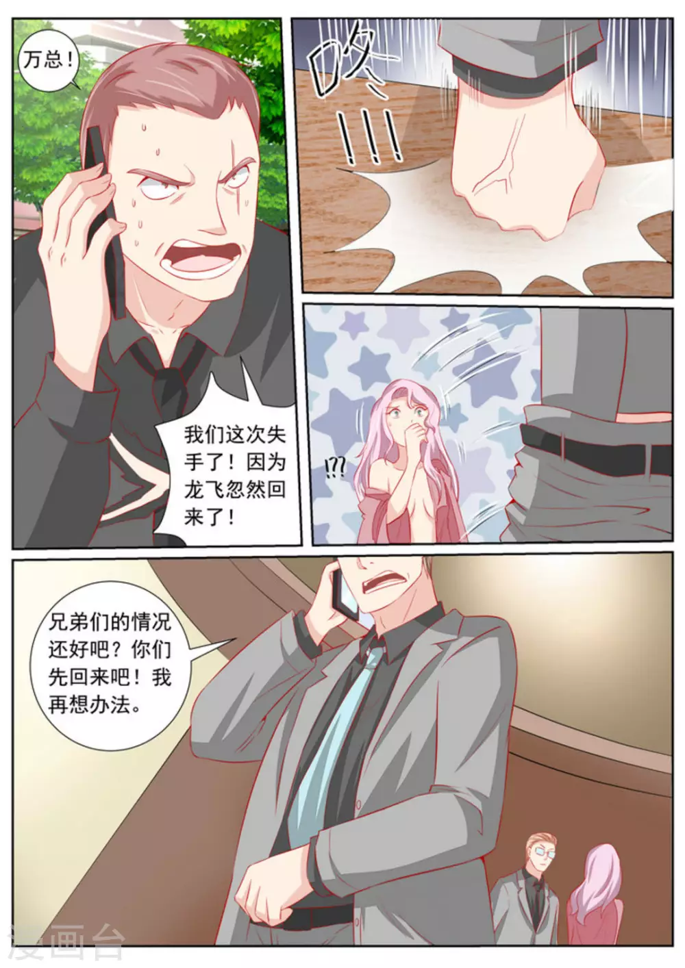 第56话6