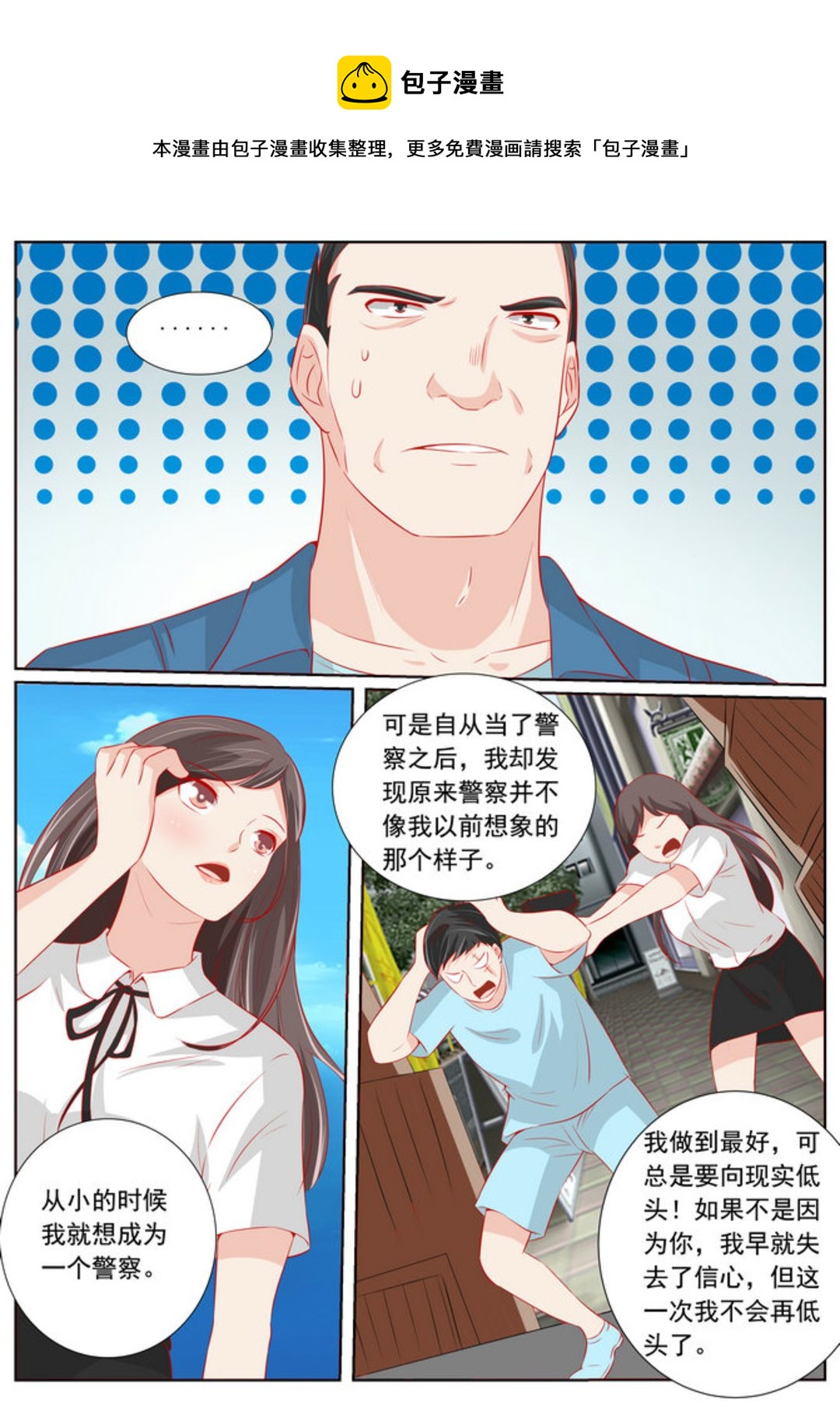 第63集(医武高手闯天下)16