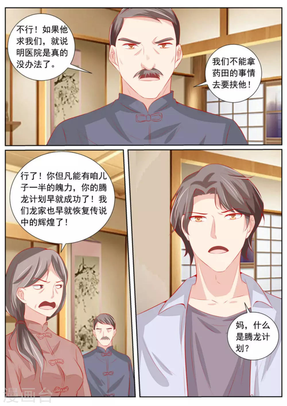 第58话20