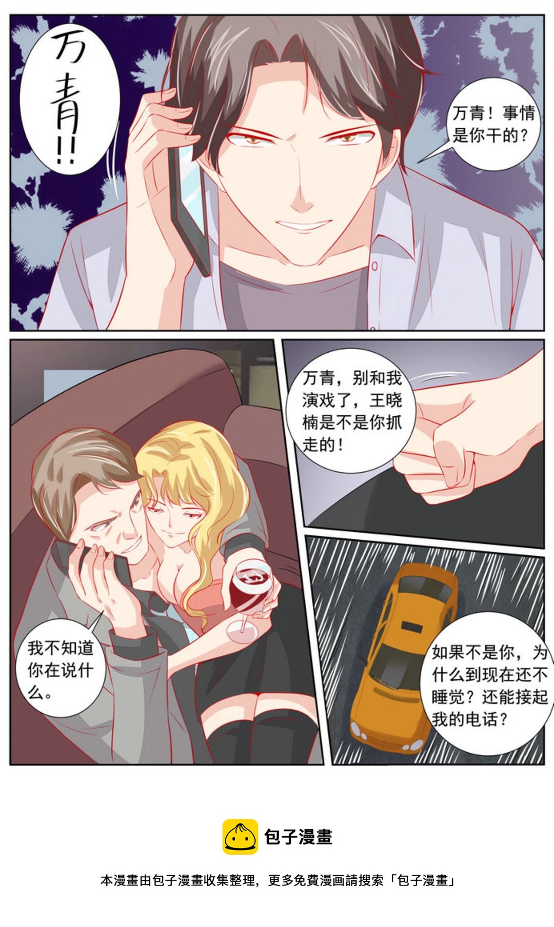 第61集(医武高手闯天下)4