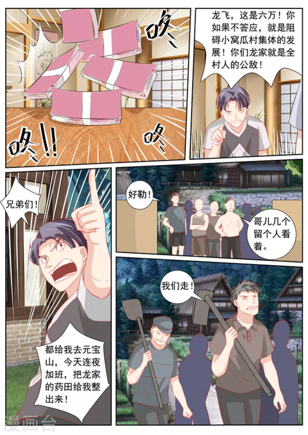 第59话24