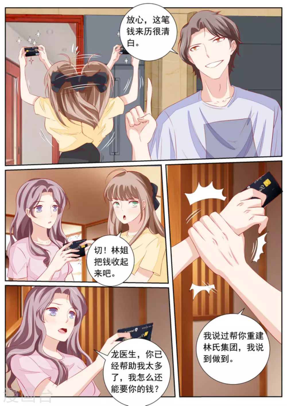 第47话3