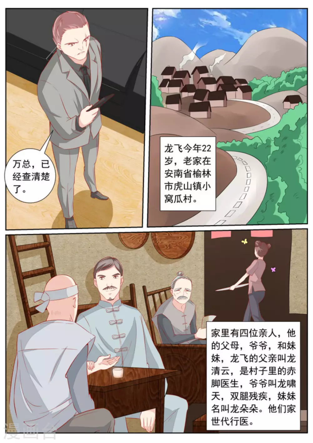 第46话6