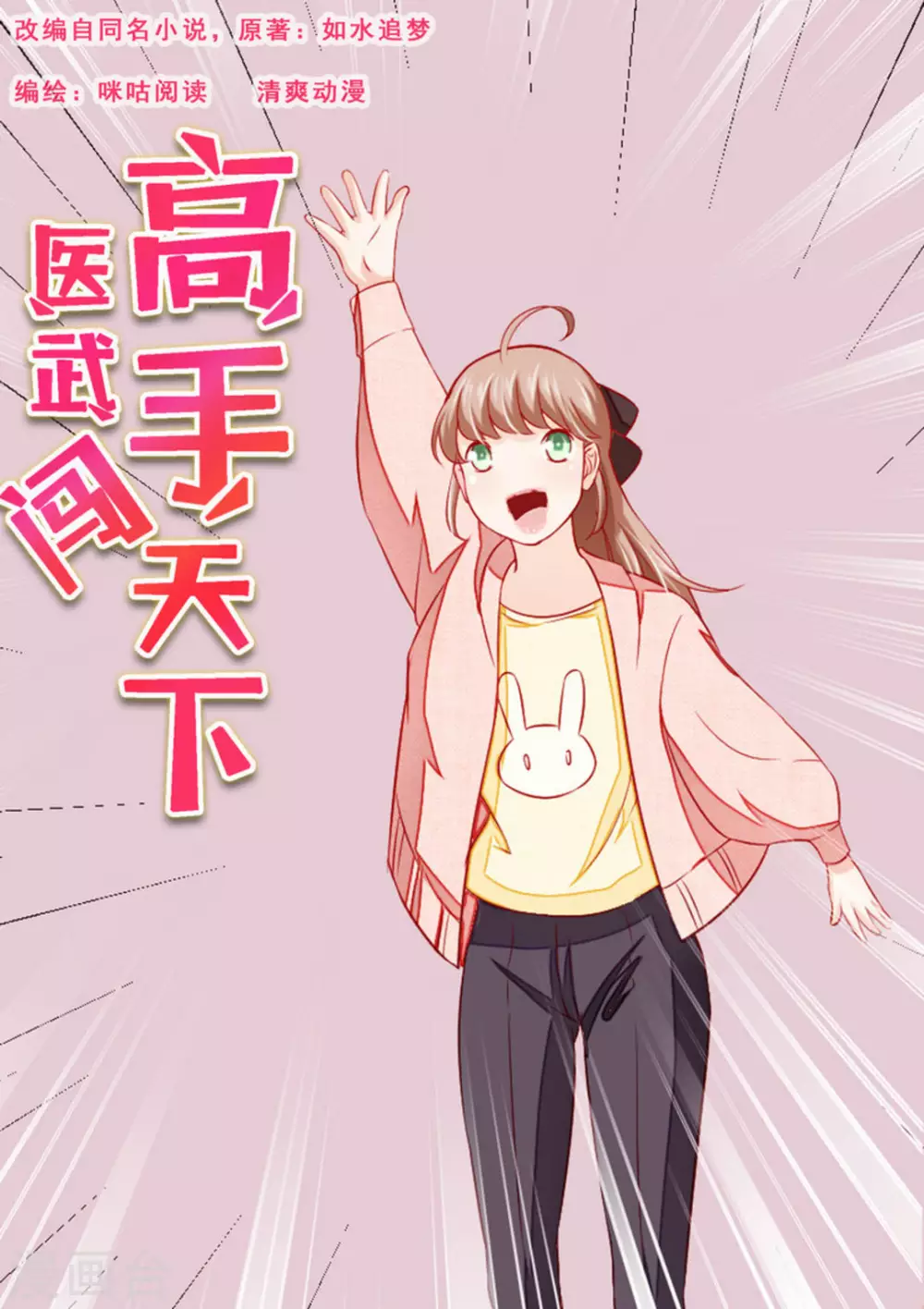 第37话0