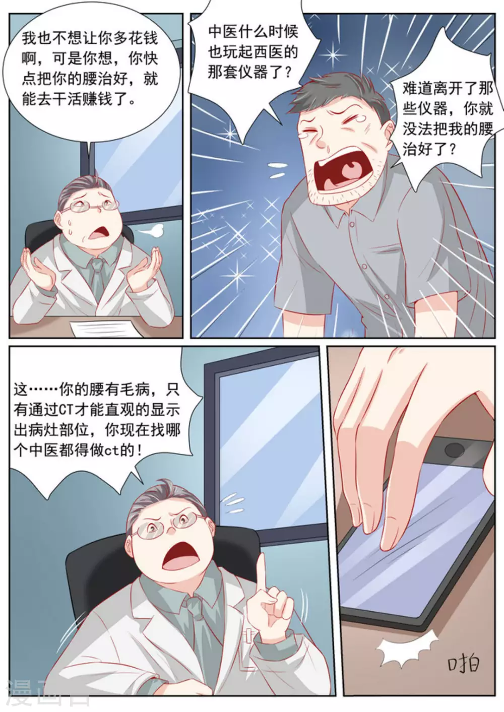 第49话9