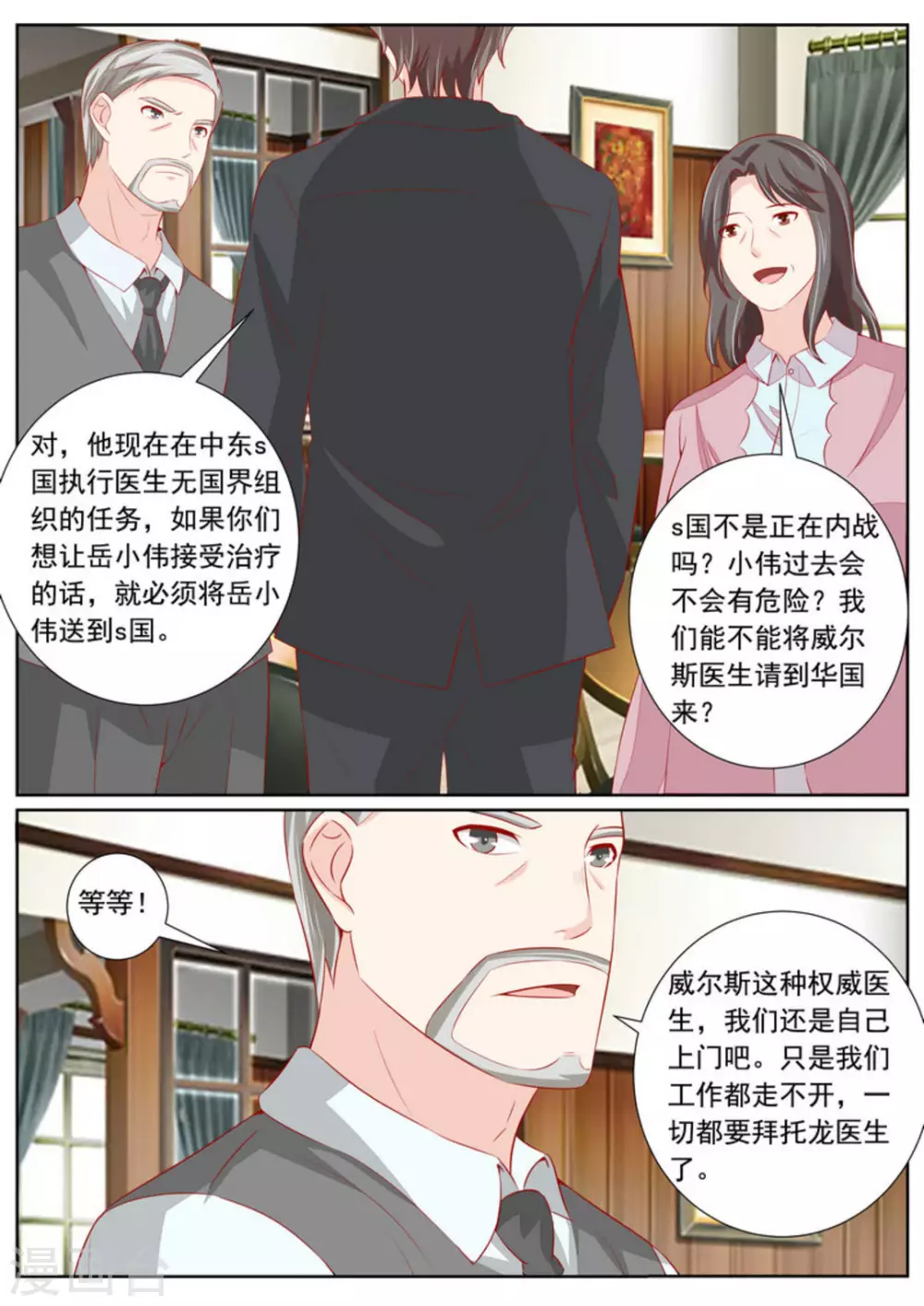 第52话5