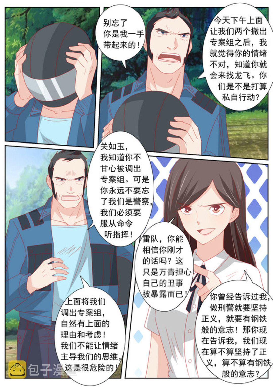 第63集(医武高手闯天下)15