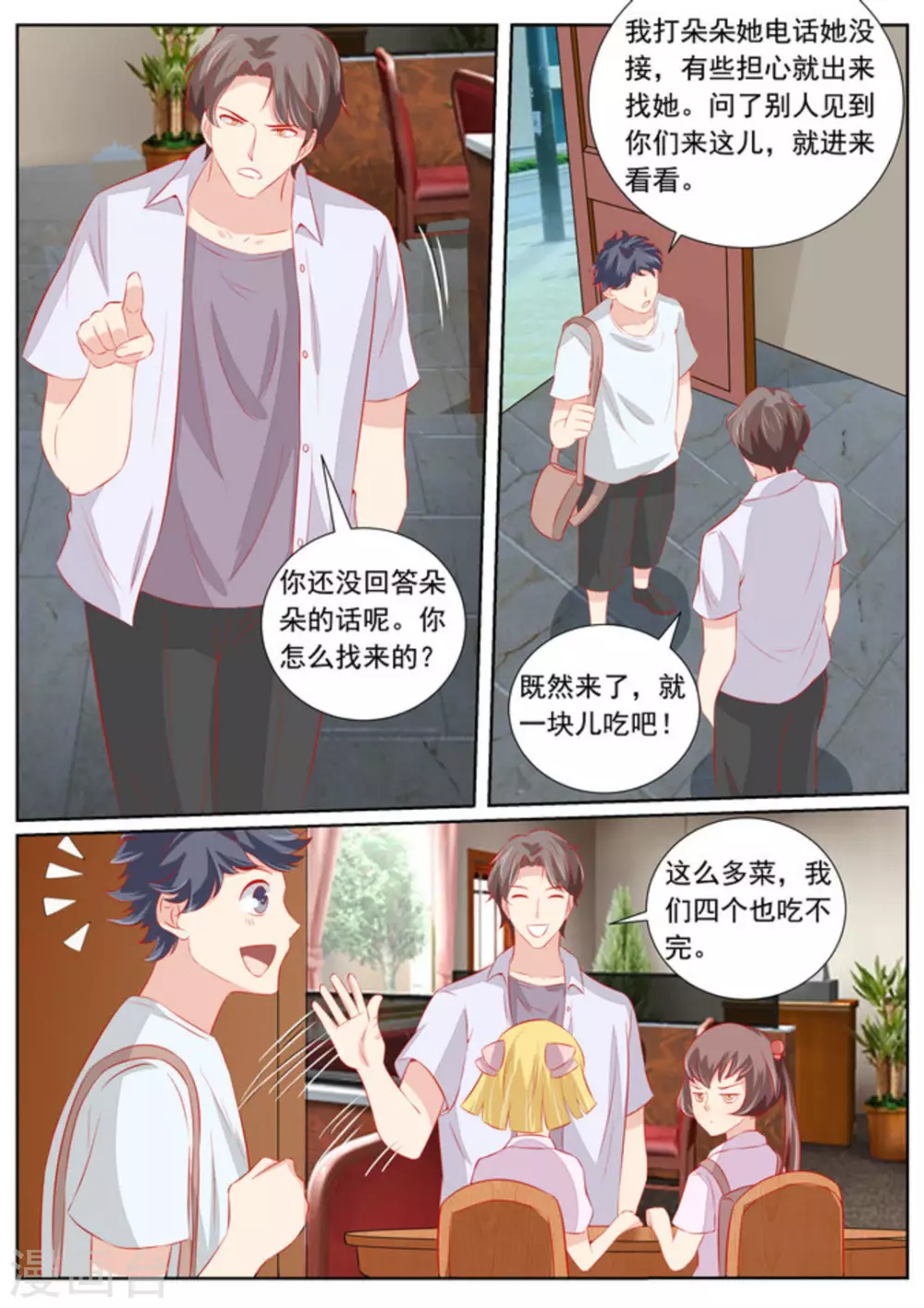 第57话4