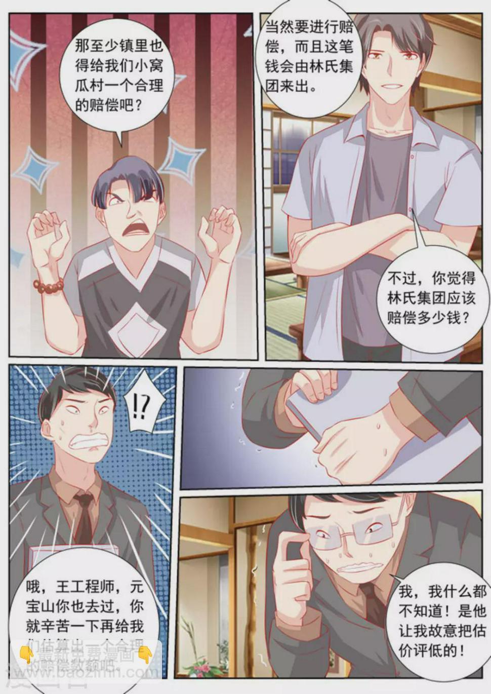 第60话7