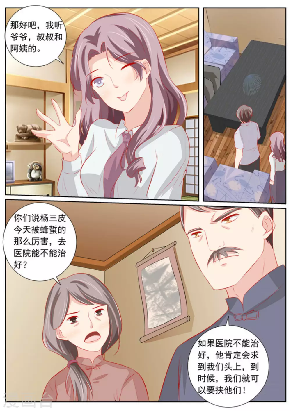 第58话19