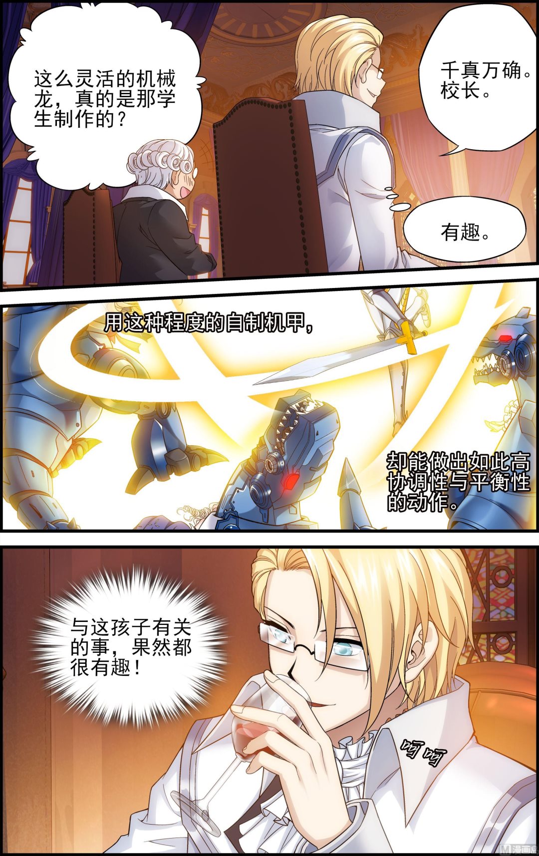 第44话欲戴王冠,必承其重11