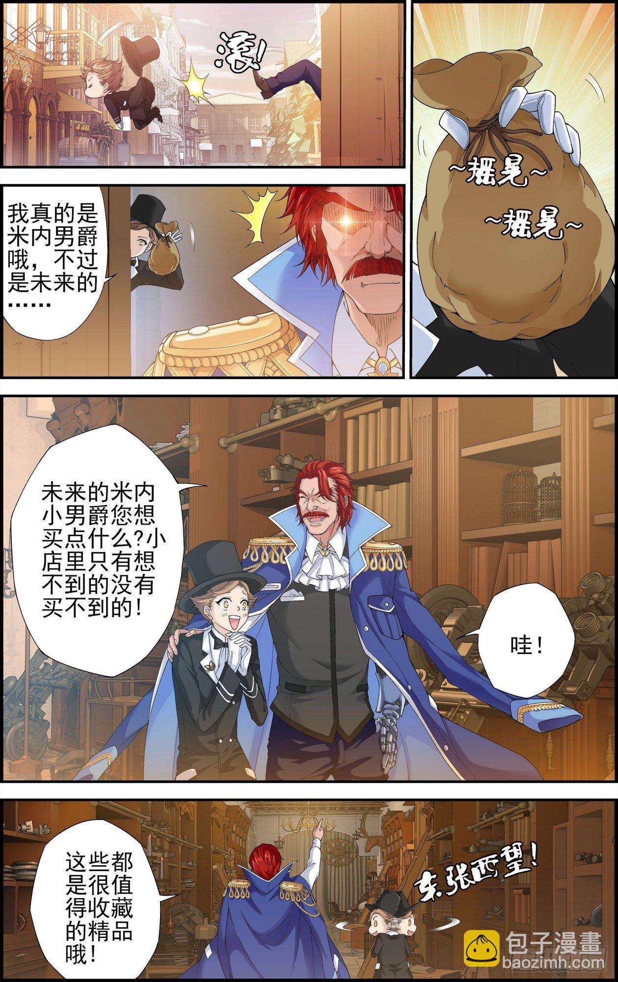 第04话 地下赌场 15