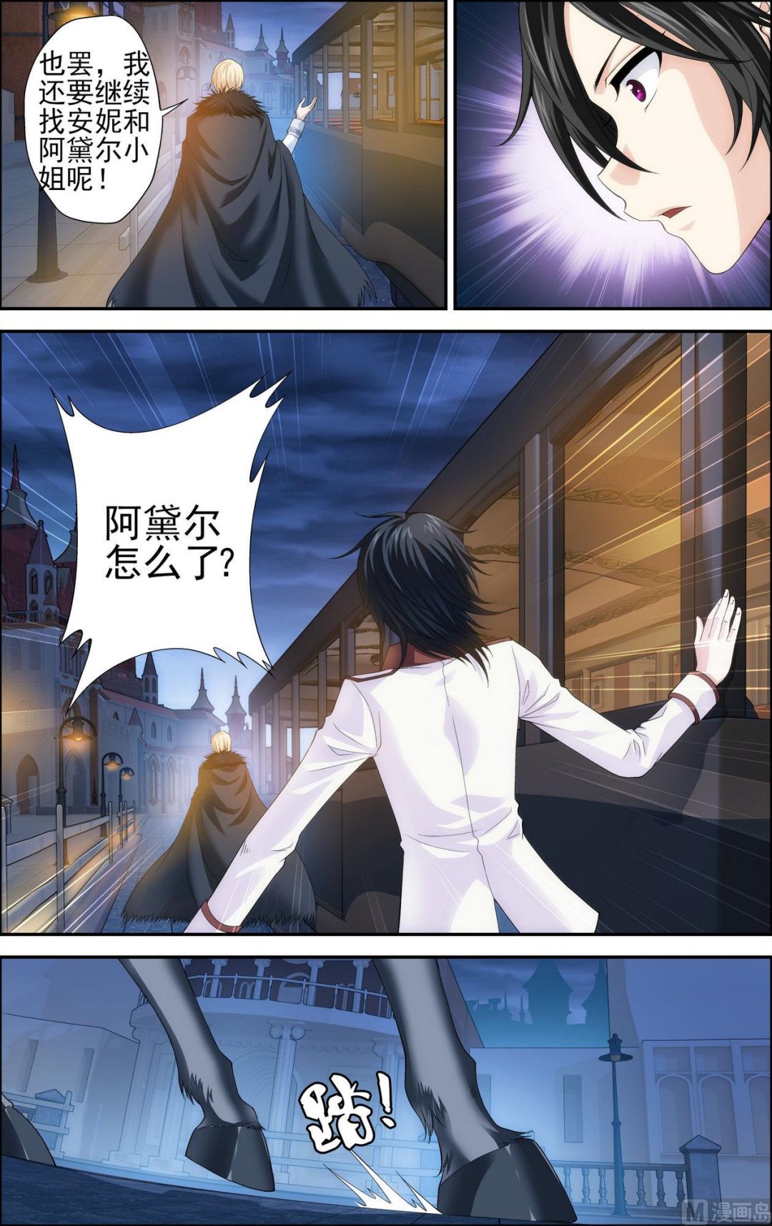 第29话微笑的庞加莱42