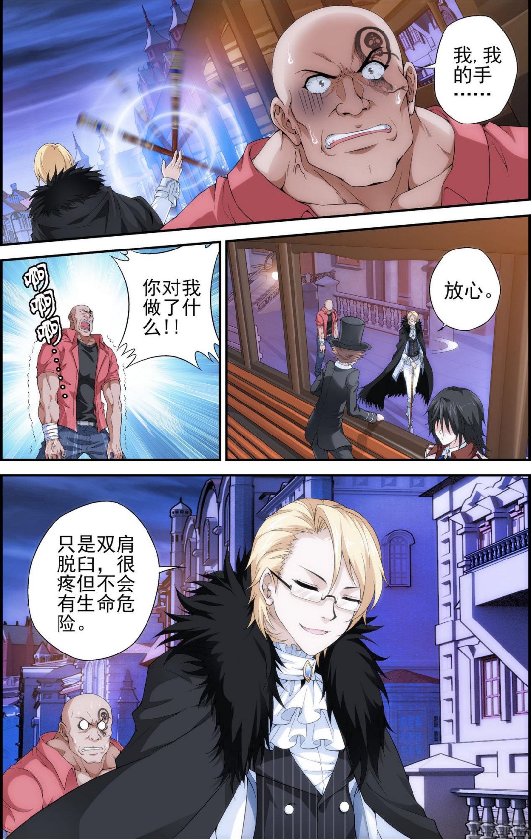 第28话微笑的庞加莱34
