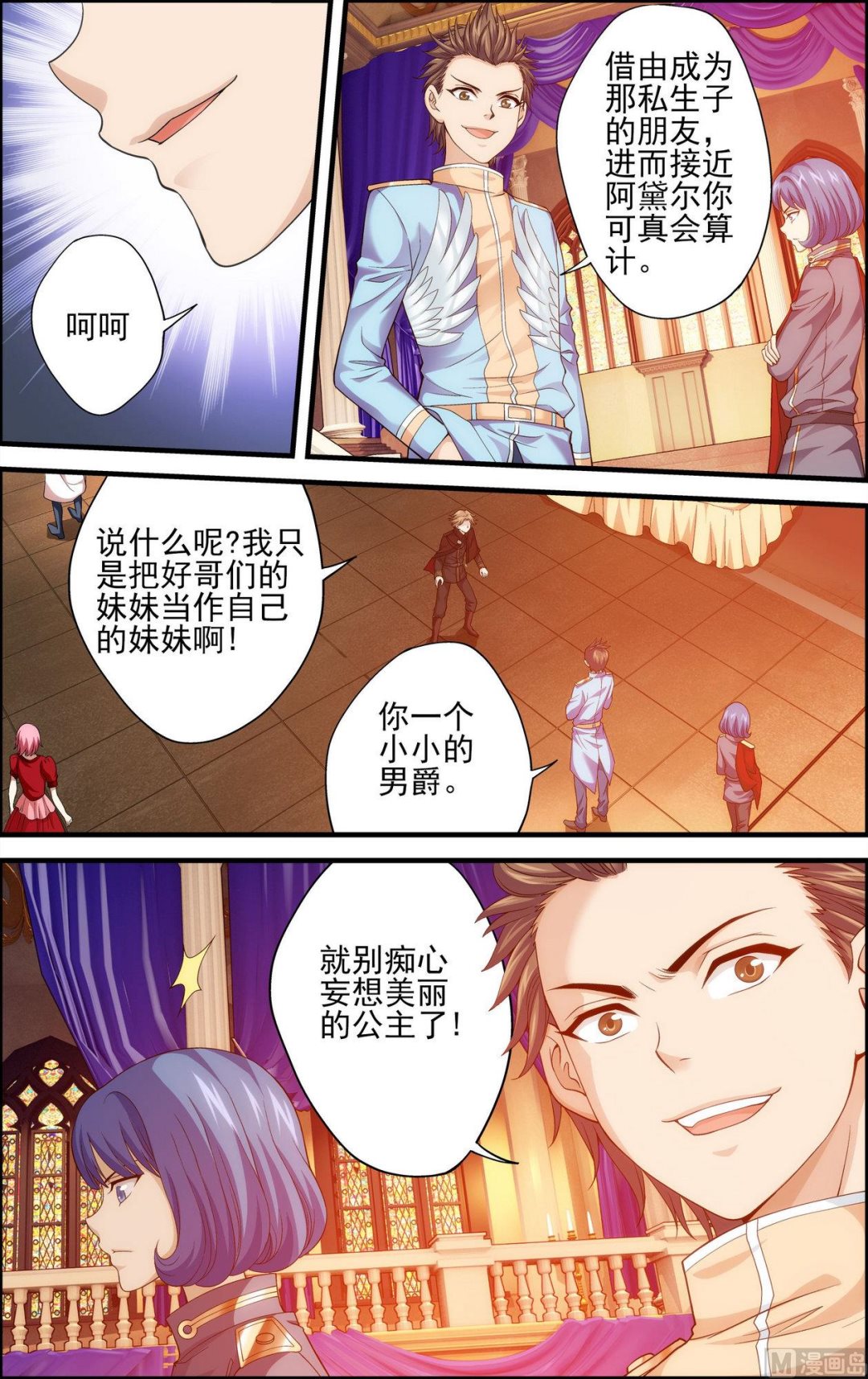 第40话美女与野兽11