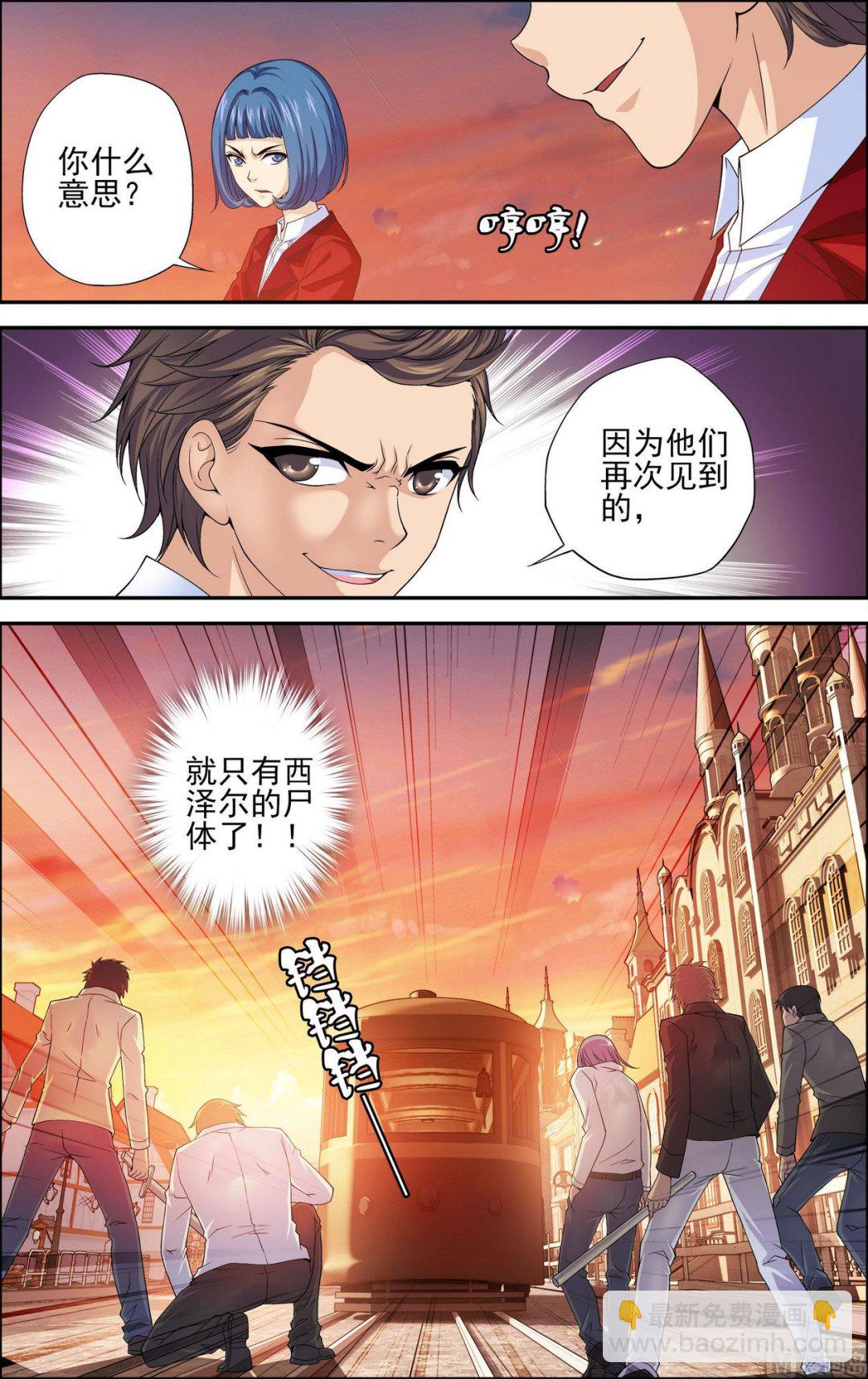 第25话暗藏杀机26