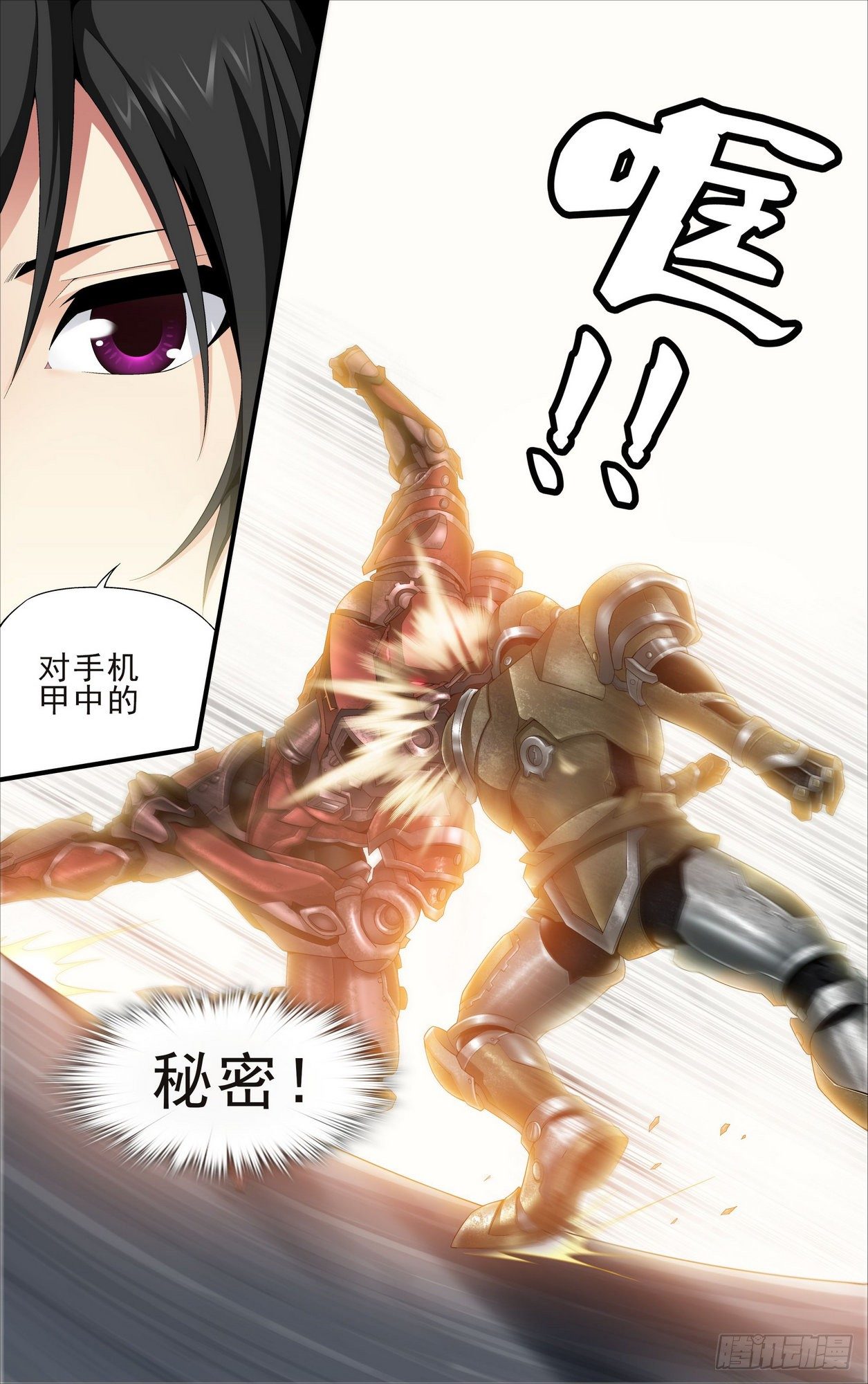 第06话 地下赌场 36