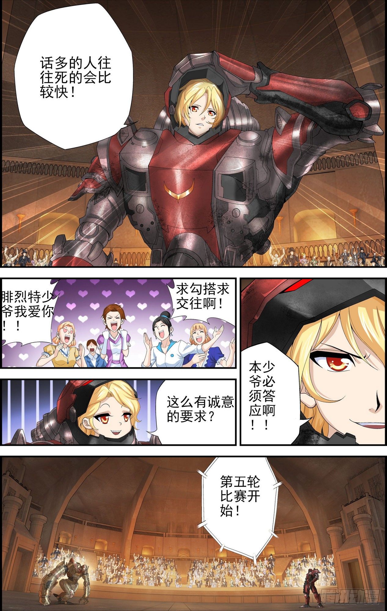 第07话 不公平对抗 13