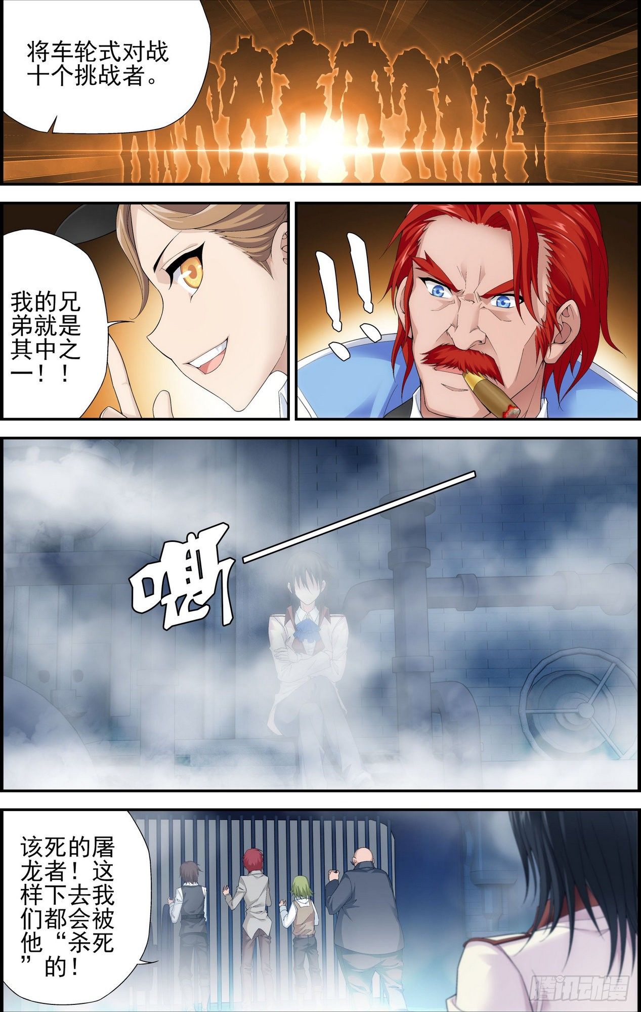 第06话 地下赌场 30