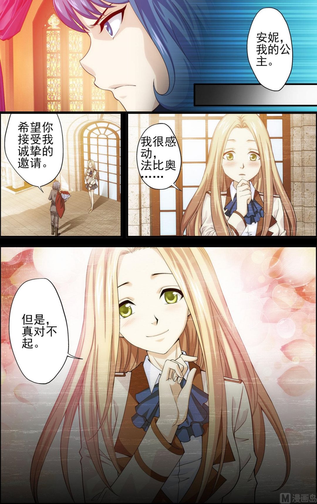 第40话美女与野兽12