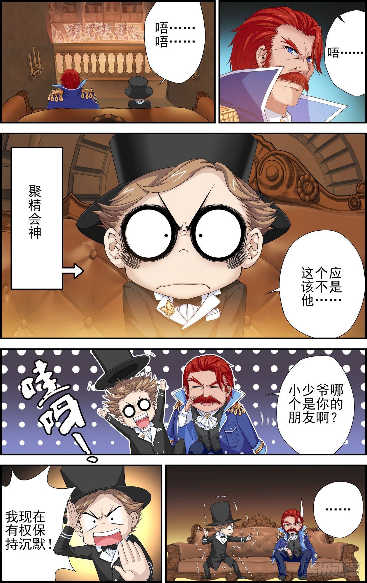 第08话 不公平对抗 20