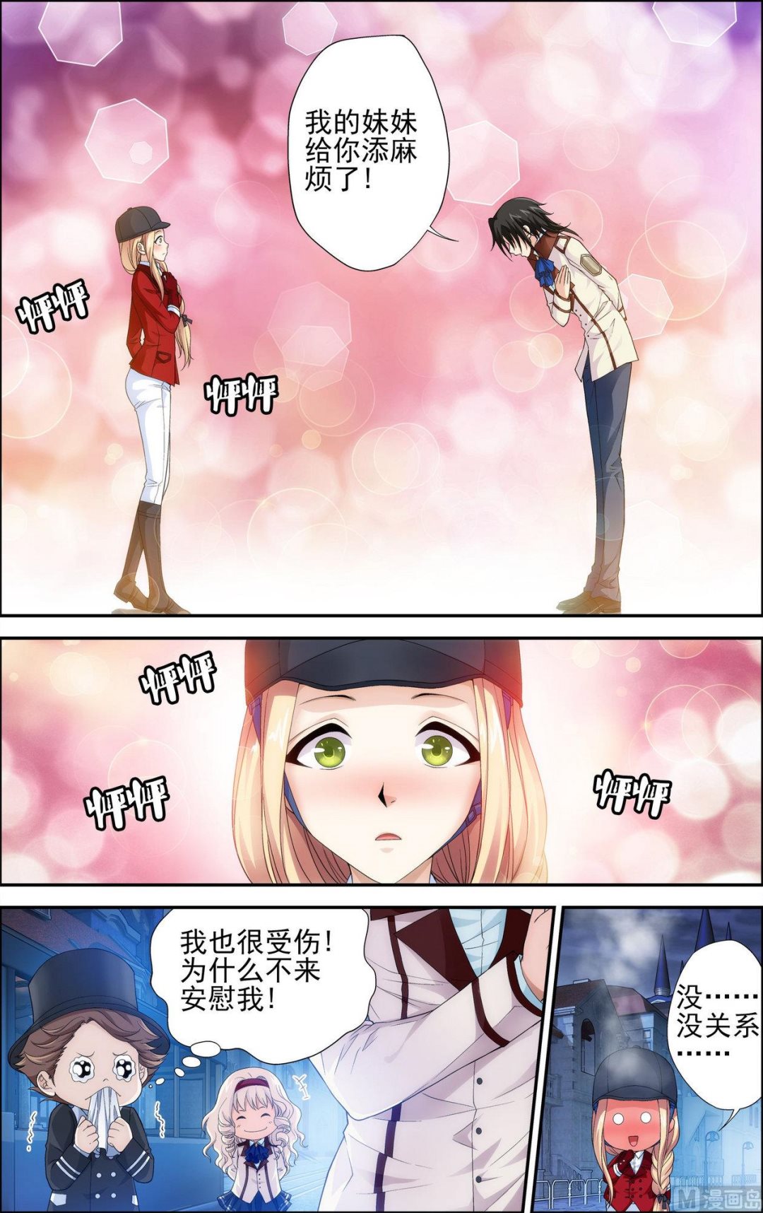 第31话无法参透的心21