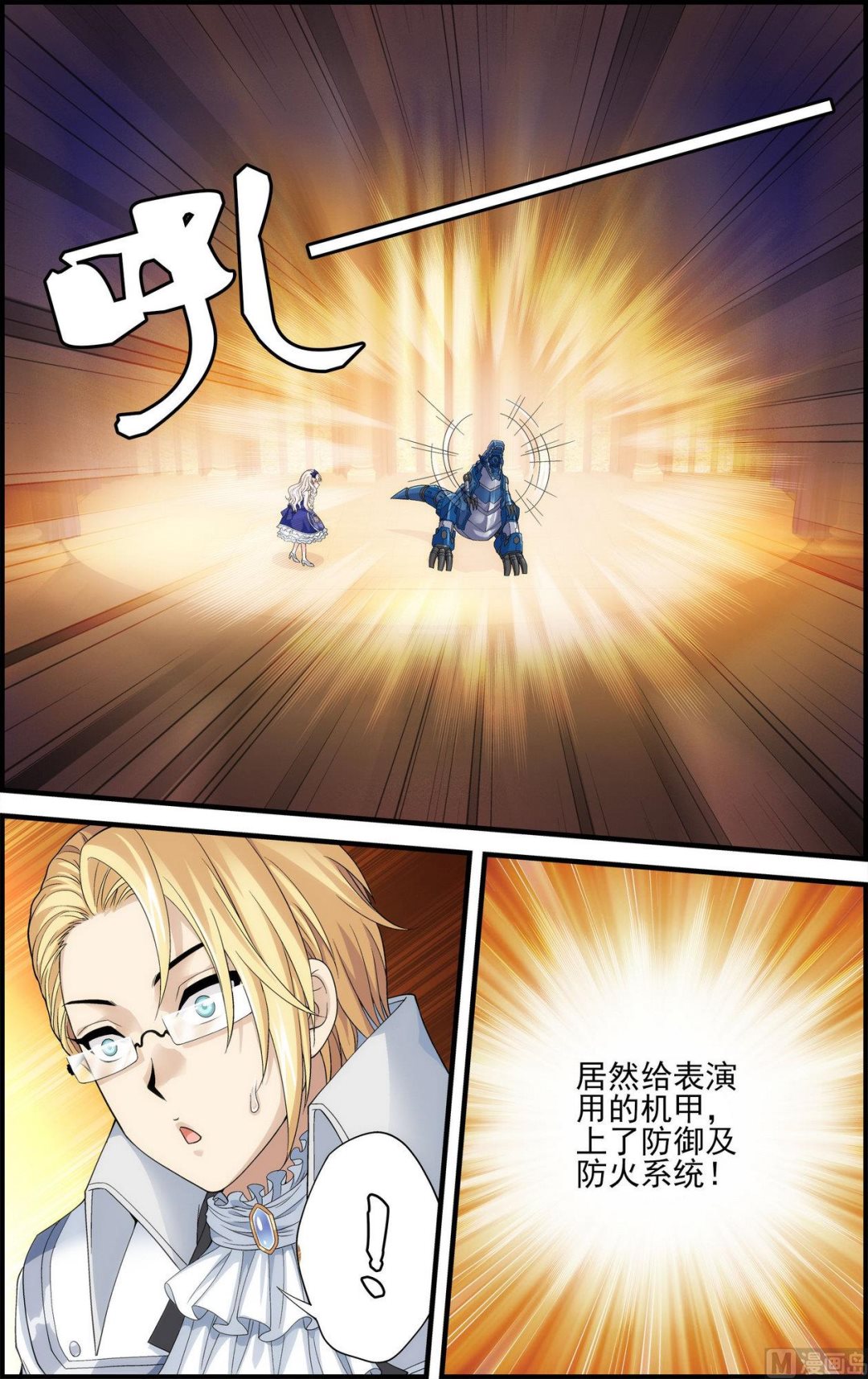 第47话 阿黛尔的净化 21