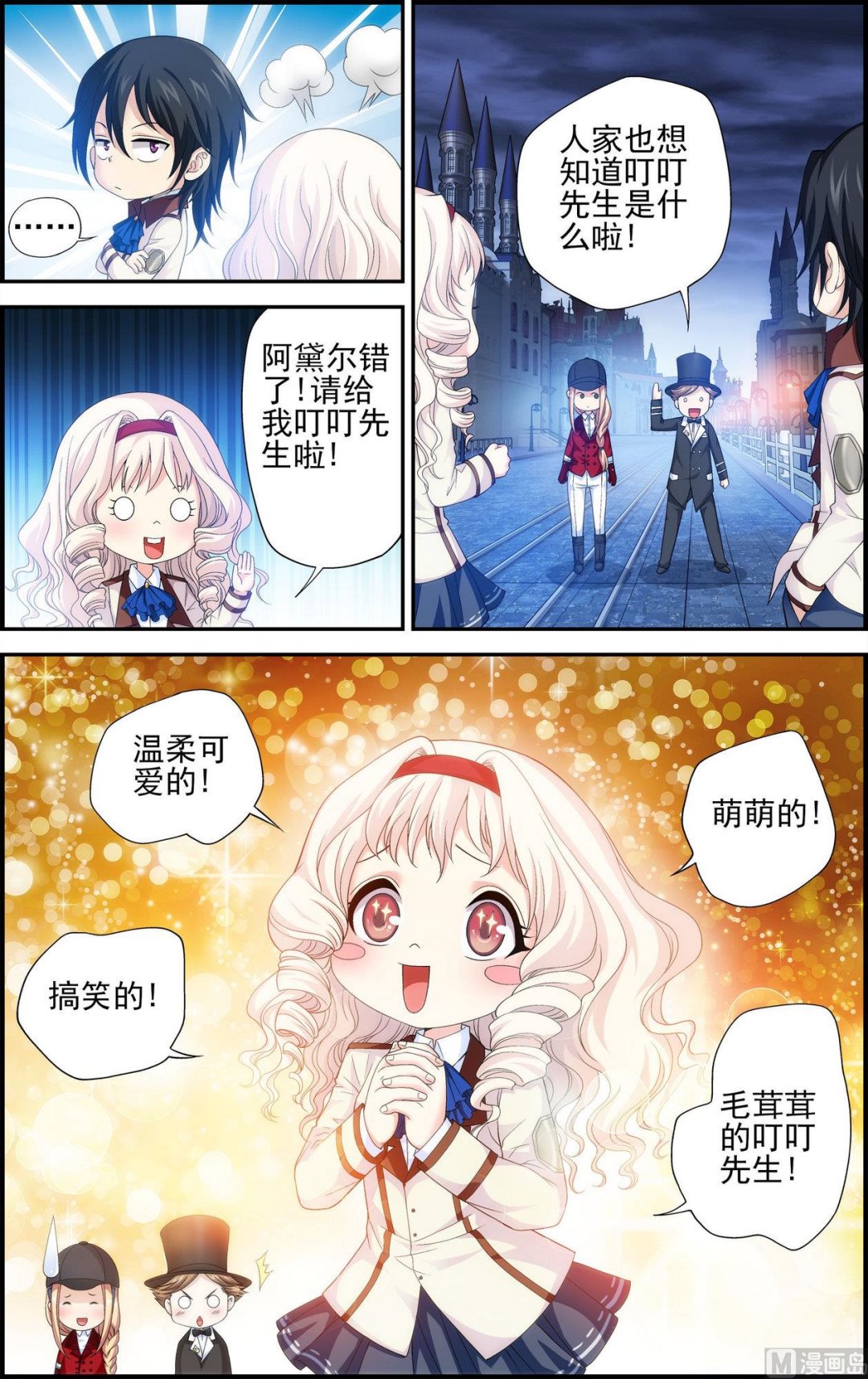 第30话无法参透的心14