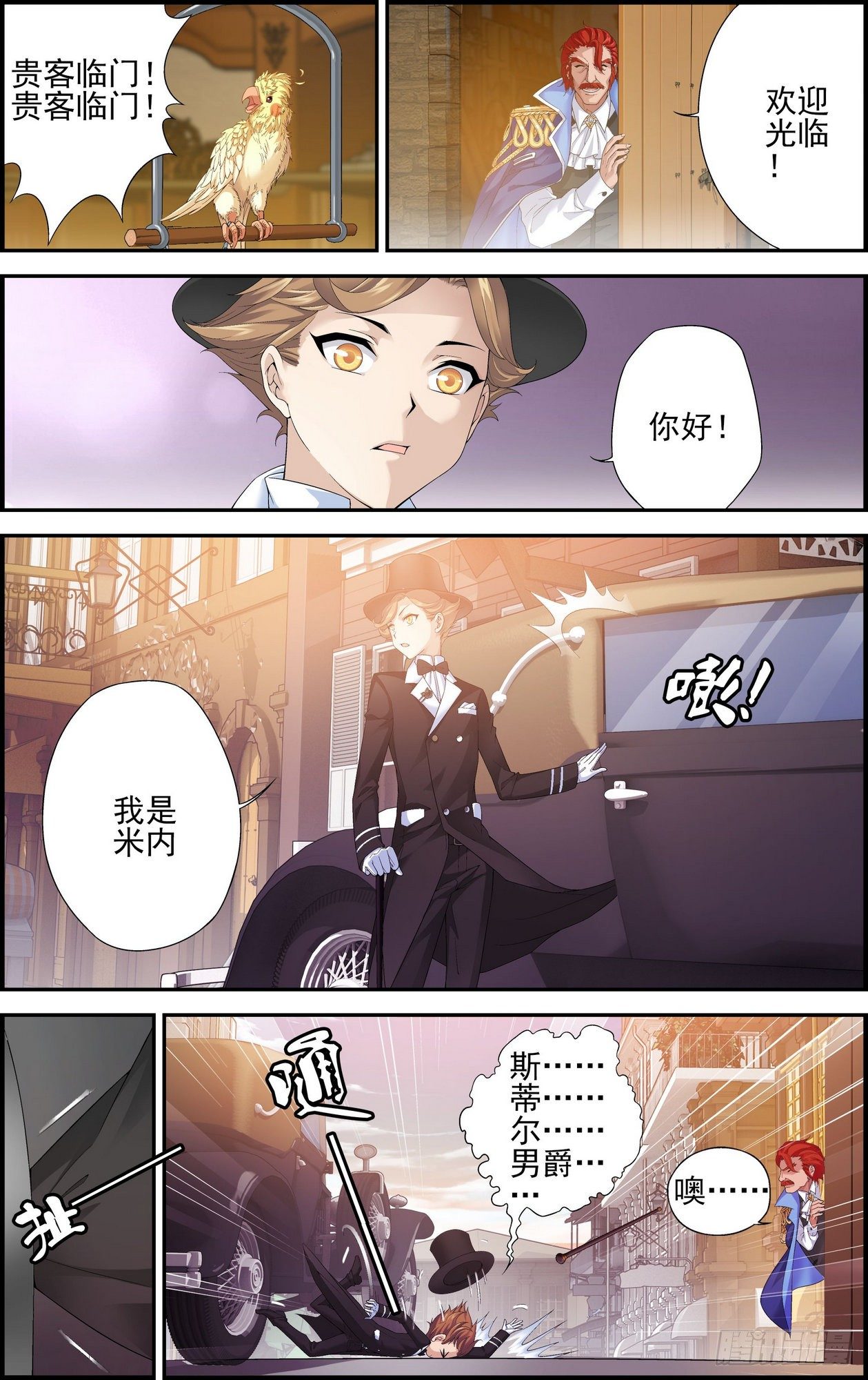 第04话 地下赌场 13
