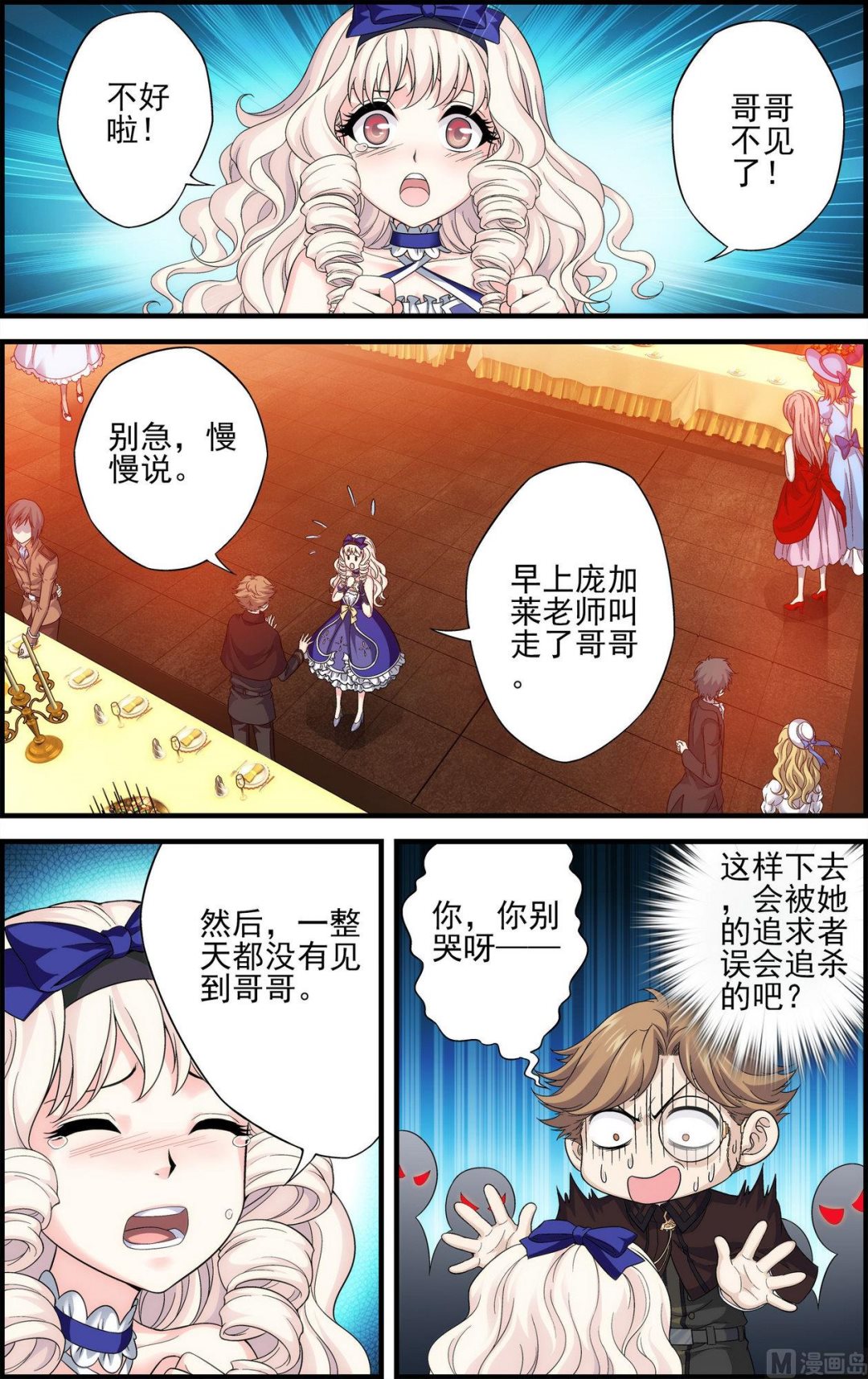 第38话哥哥在茶壶里？11
