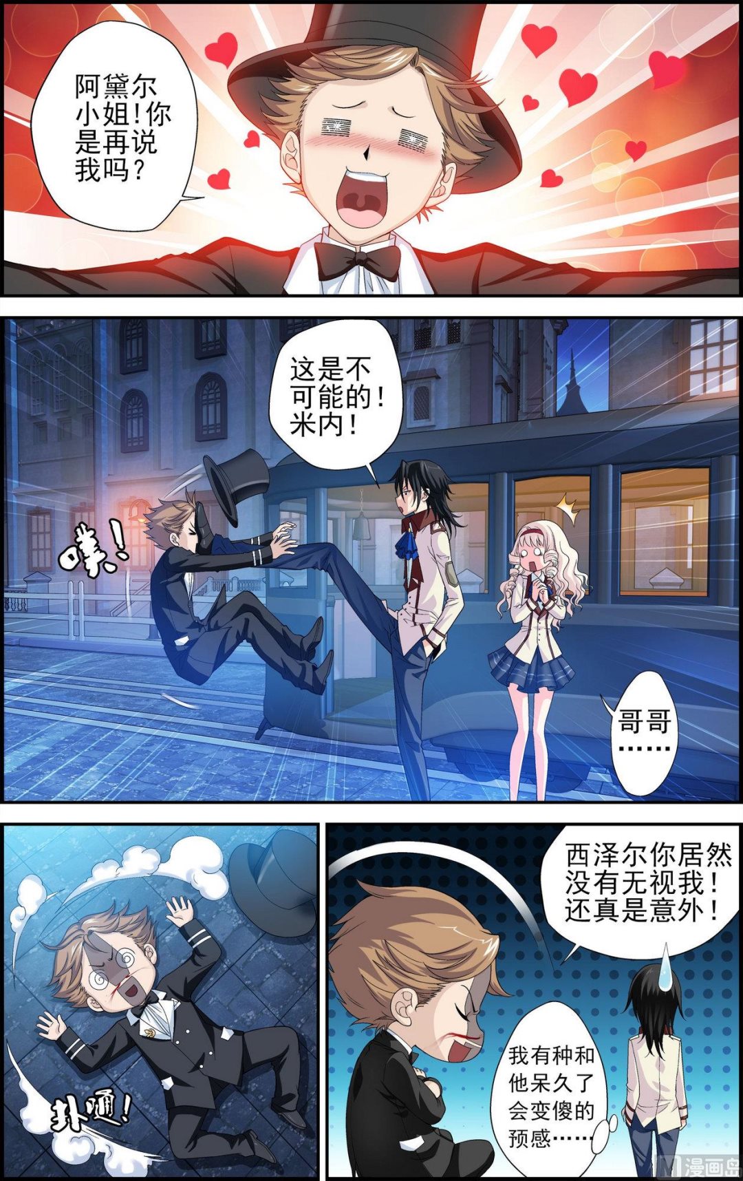 第30话无法参透的心15