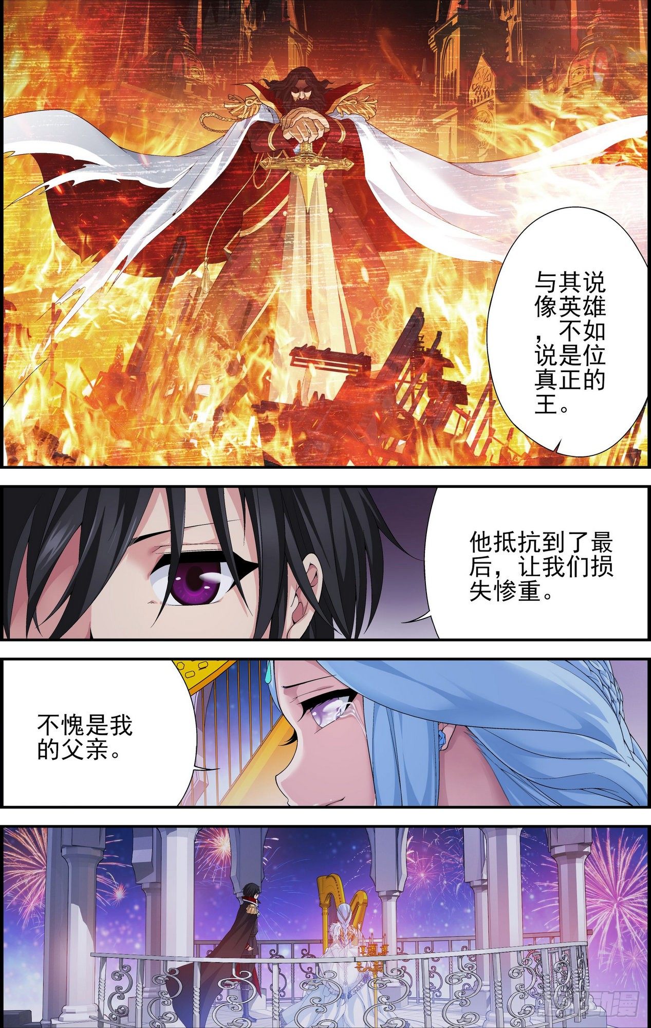 第02话 深渊与莲花 25
