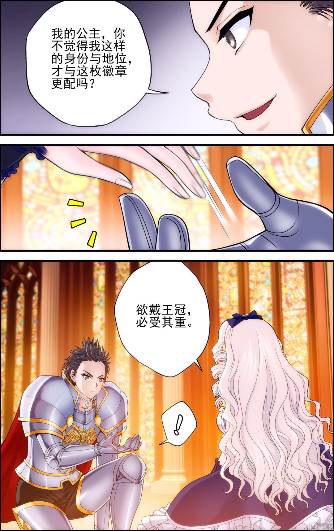 第45话欲戴王冠,必承其重22