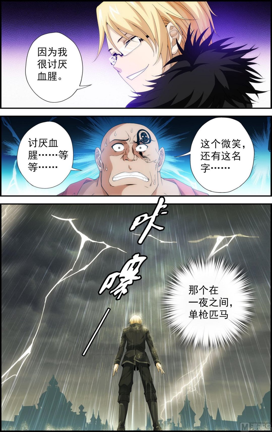 第28话微笑的庞加莱35