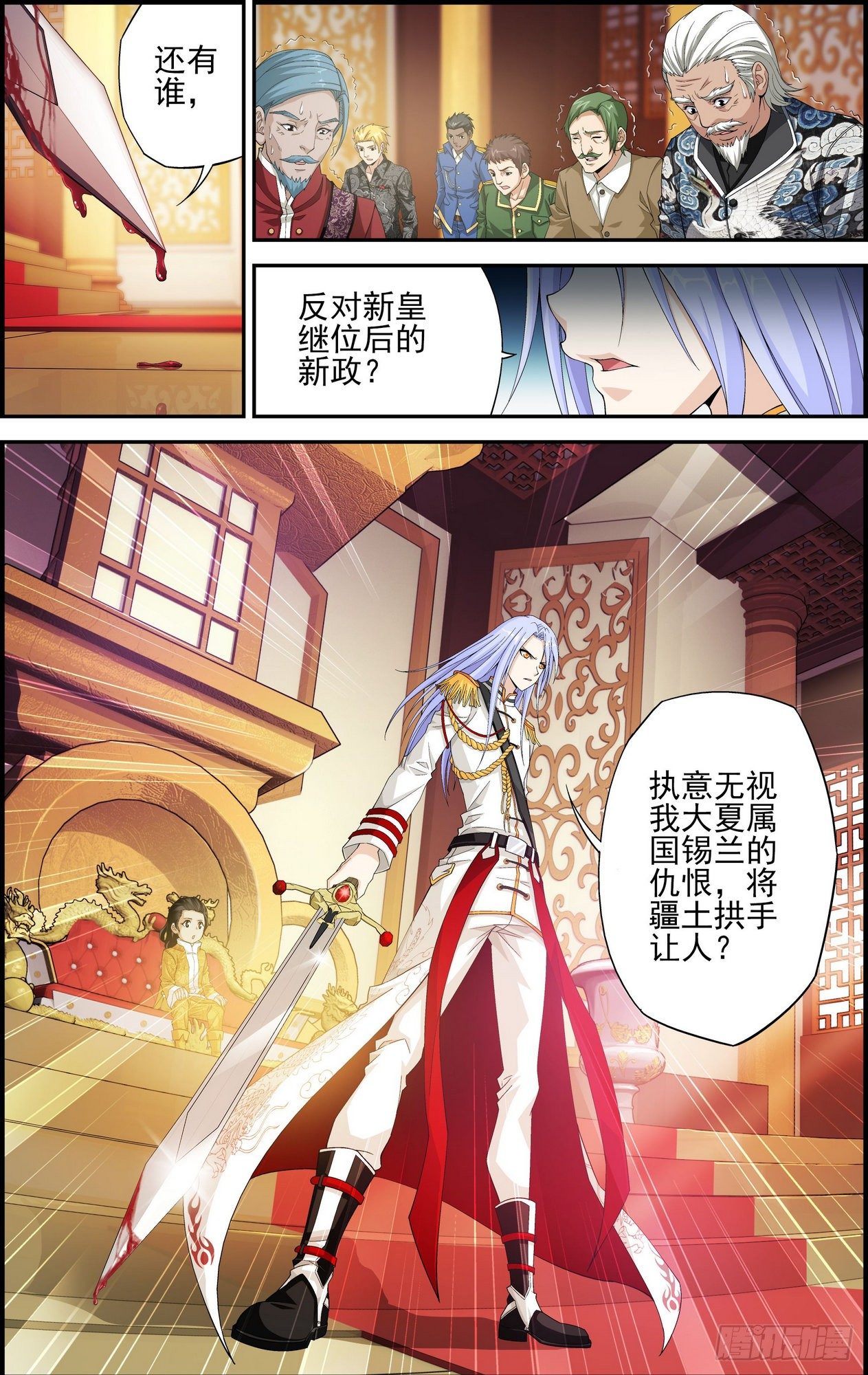 第03话 深渊与莲花 37