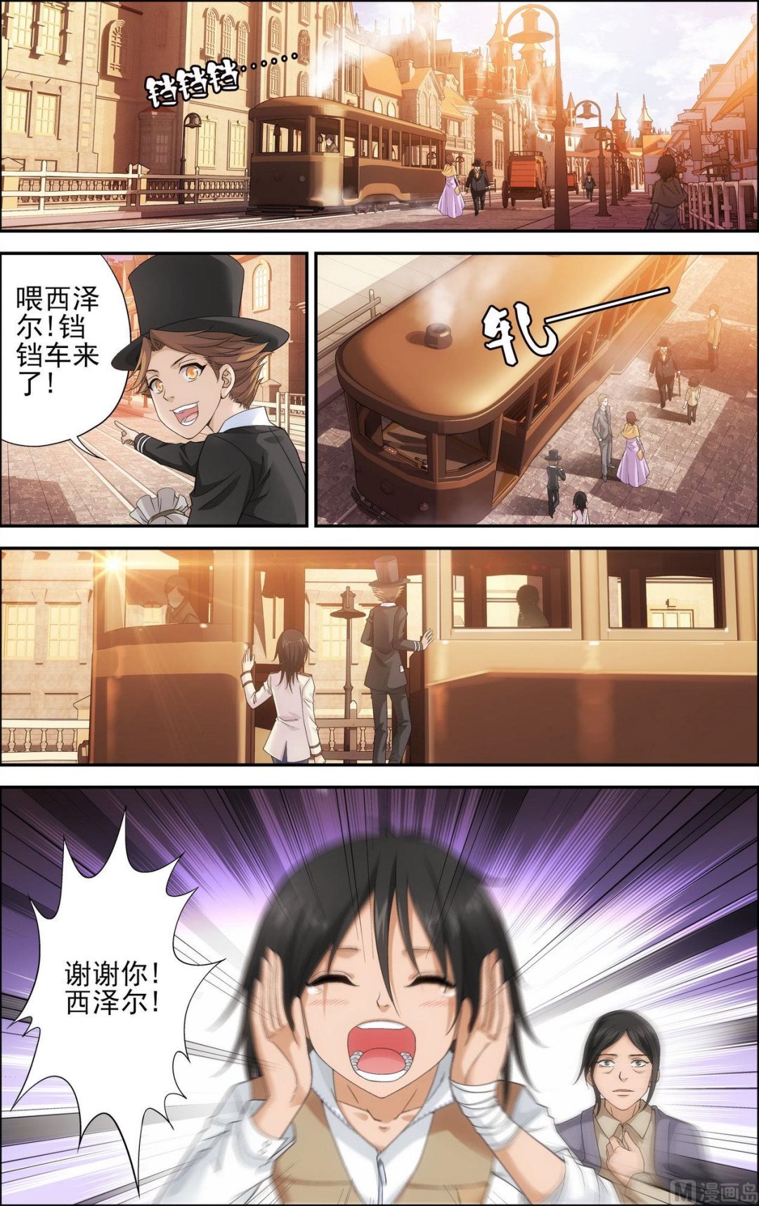 第24话暗藏杀机13