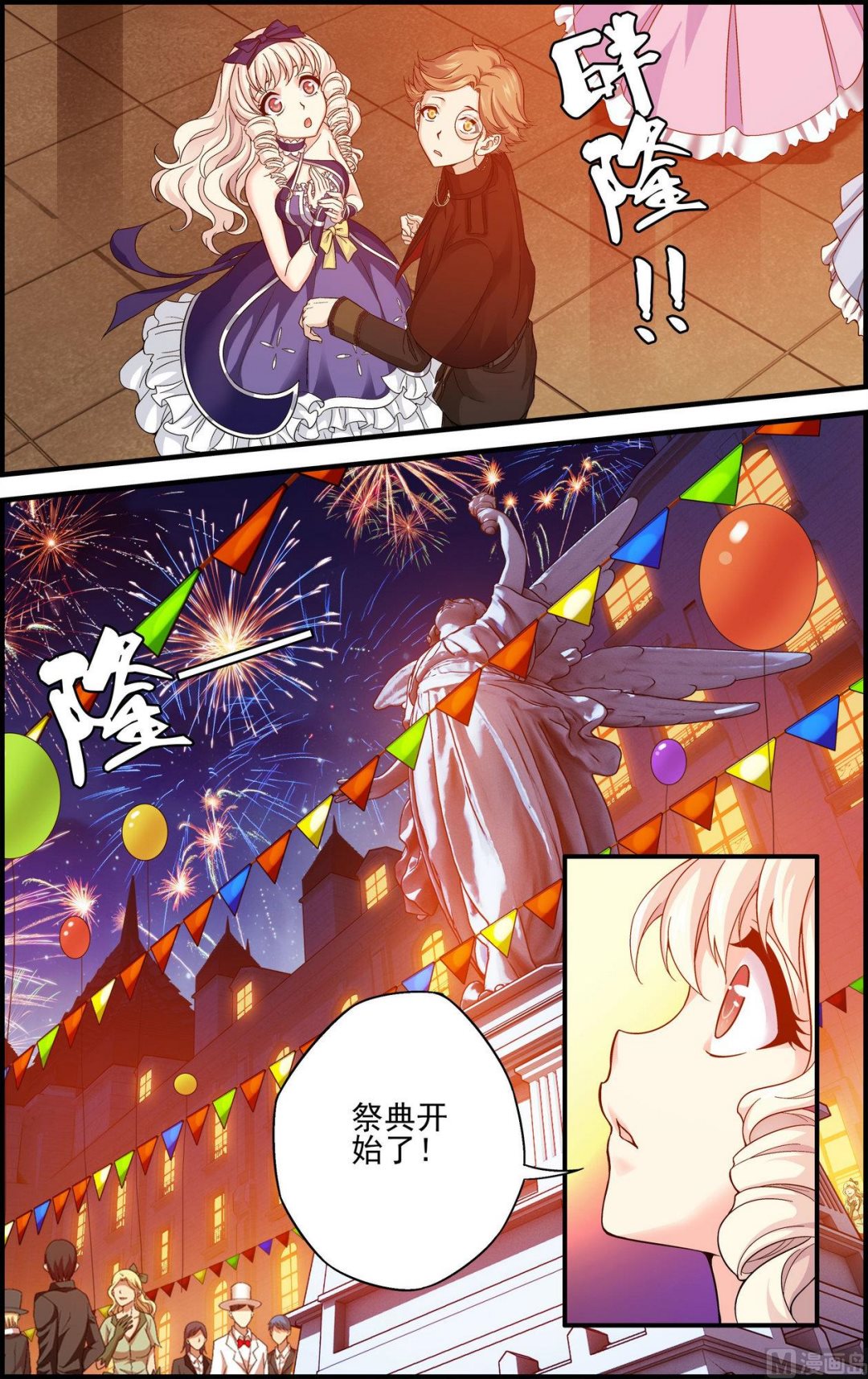 第38话哥哥在茶壶里？12