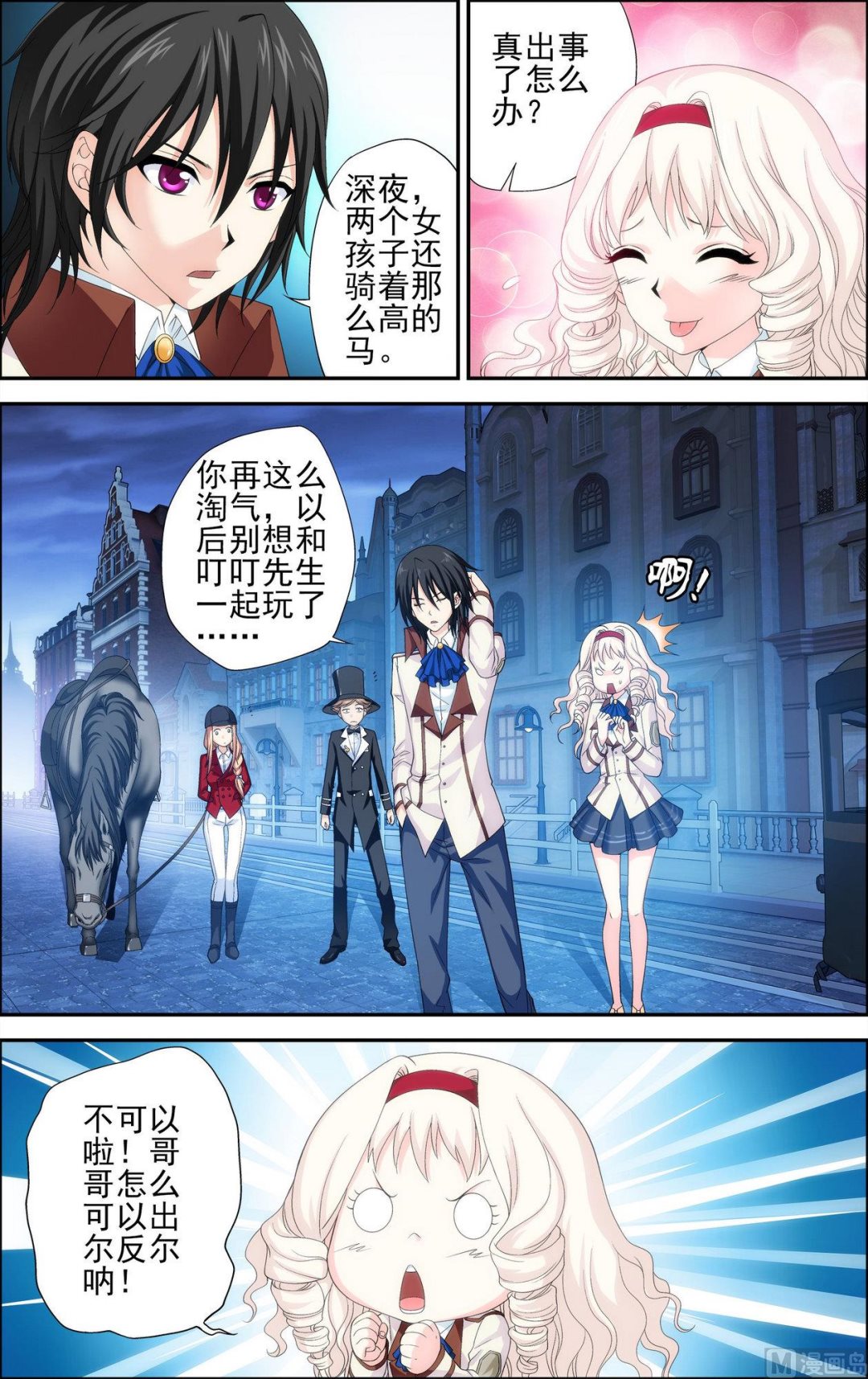第30话无法参透的心13