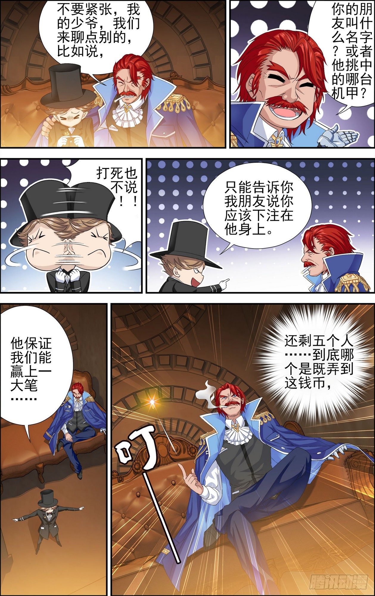 第08话 不公平对抗 22
