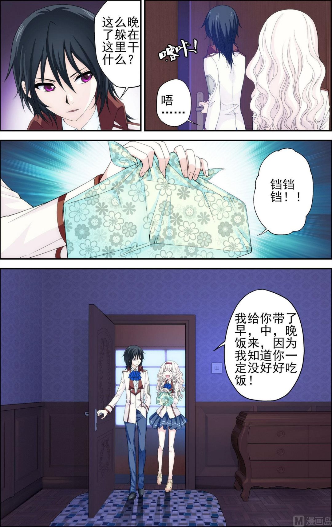 第34话叮叮先生13