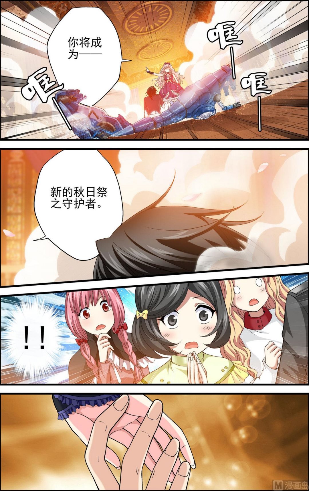 第47话阿黛尔的净化25
