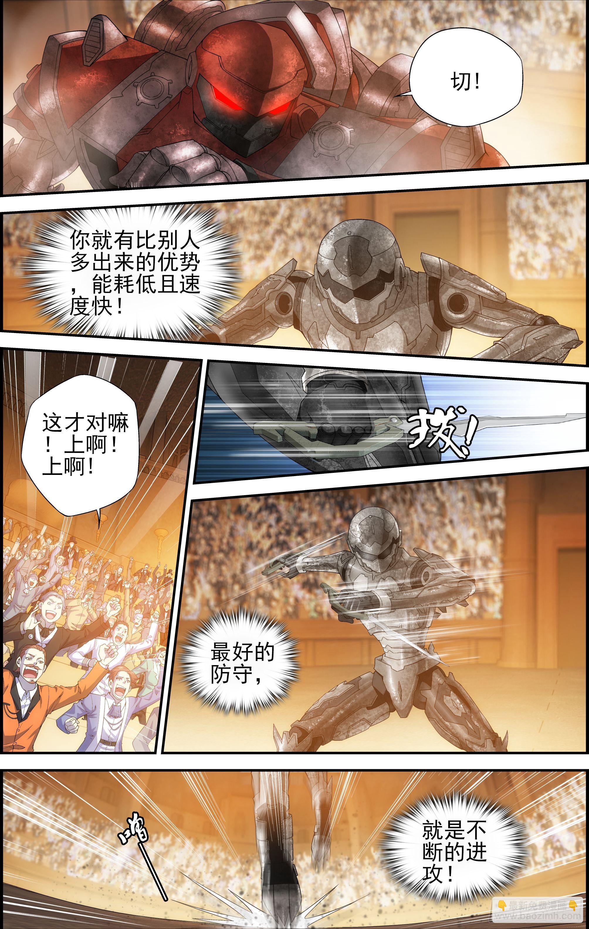 第13话 反败为胜 15